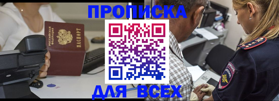 найти адрес прописки в Сельцо