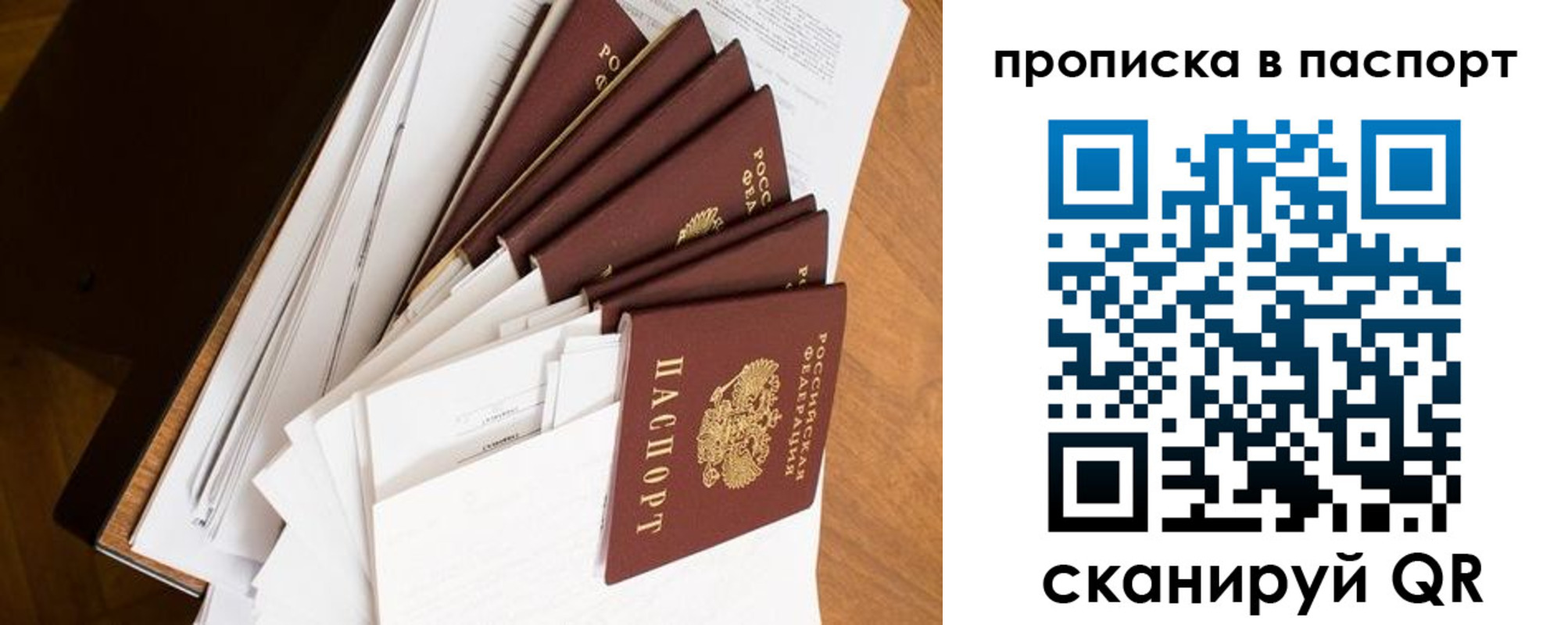 прописка штамп в Сельцо