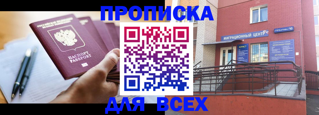 временная регистрация собственник в Сельцо