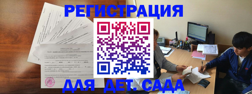 временная регистрация в Сельцо